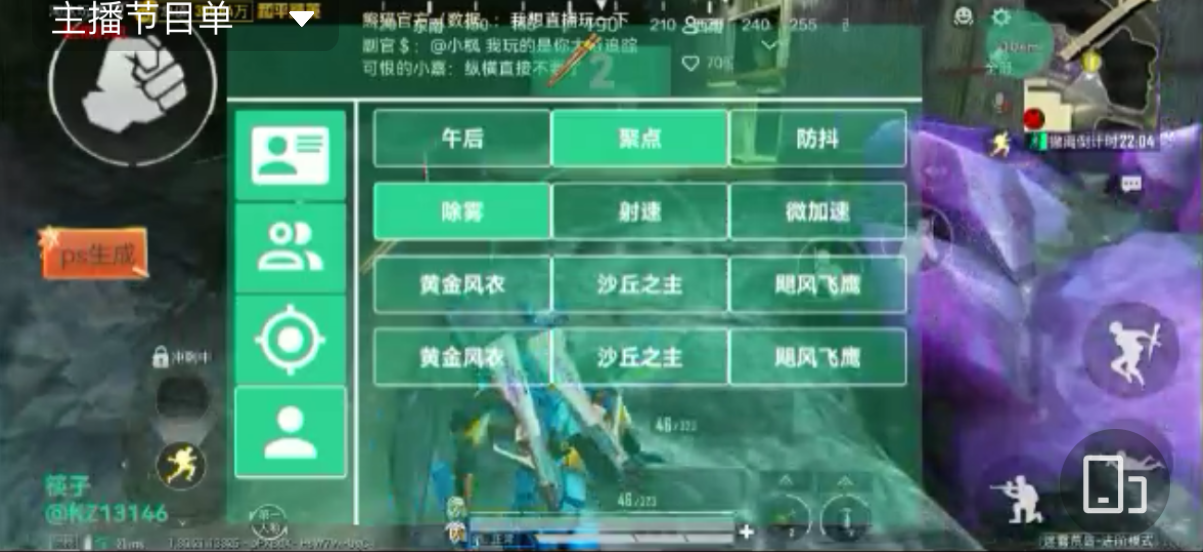 和平精英最新版辅助插件【AM内部】横空出世