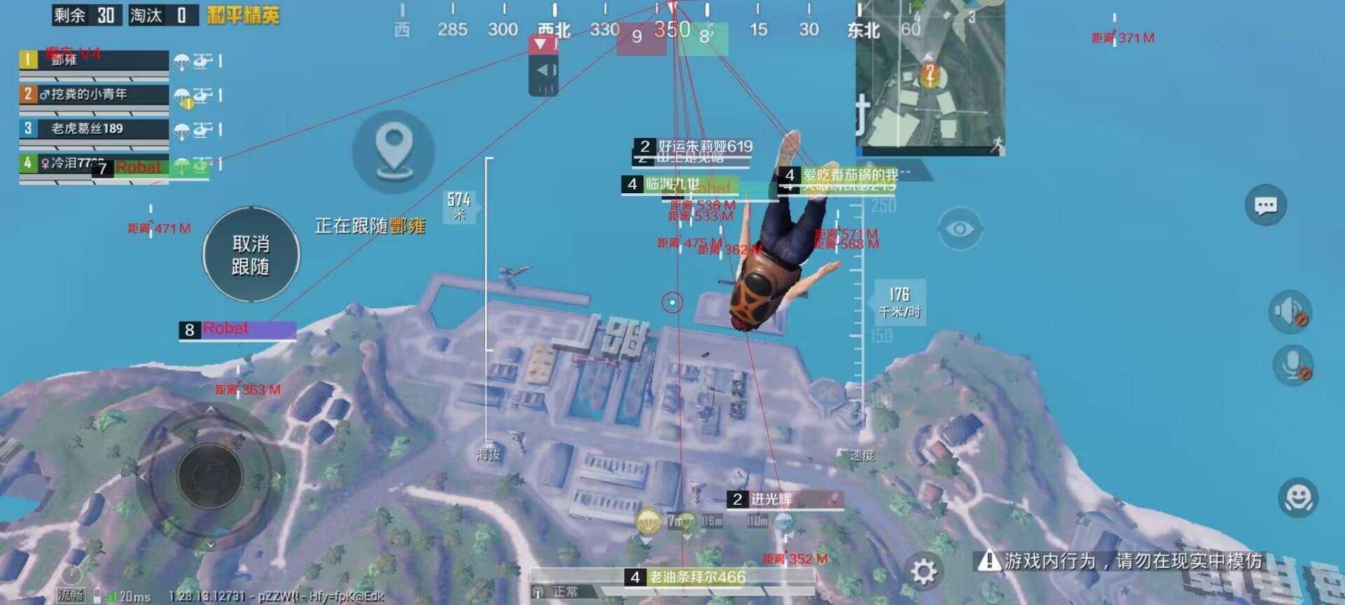 和平精英「白山茶」辅助,iOS首推